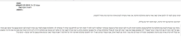 צילום מסך של עדות לטיפול לשיפור השינה בדימיון מודרך