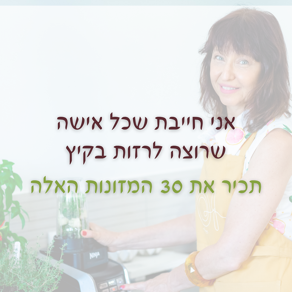הזה תלבשי לבן