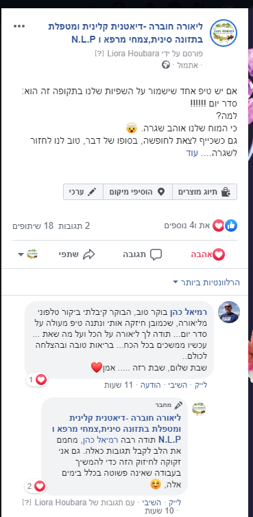 עדות של רמי מימי קורונה