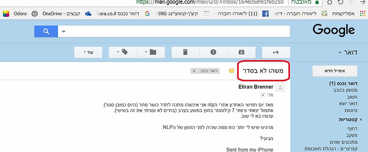 העדות של אלירן צילום מסך