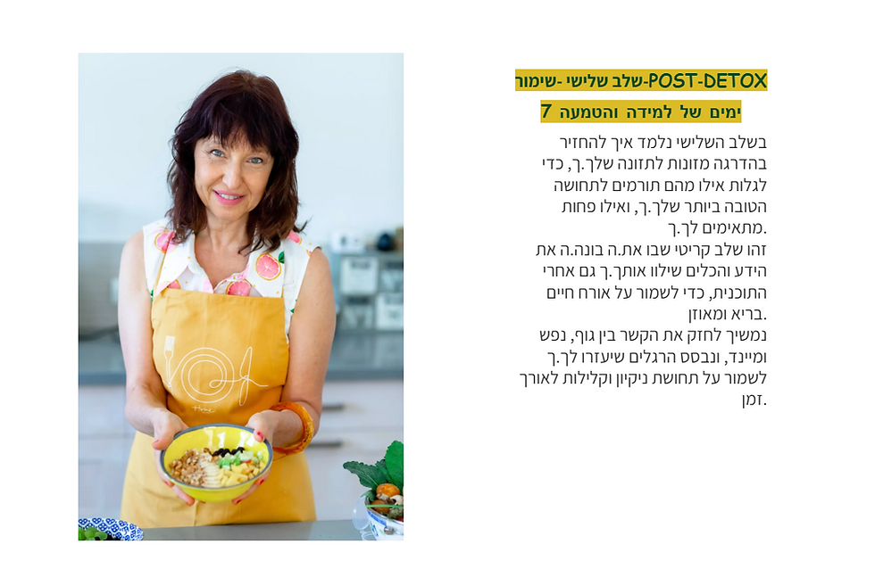 תמונה ממוזערת: RESTART ניקוי גוף ו נפש