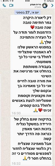 עדות של נירית צילום מסך