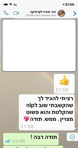 העדות של כוכי צילום מסך