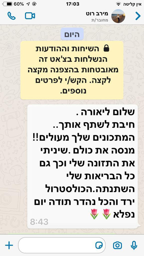 העדות של מירב