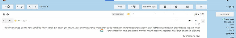 טיפול להרזיה בשיטת nlp
צילום מסך של עדות של ריבי