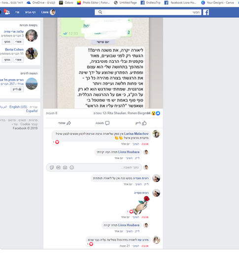 עדות מירב, לריסה, רונית.png