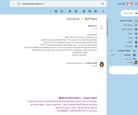עדות של ויויאן צילום מסך