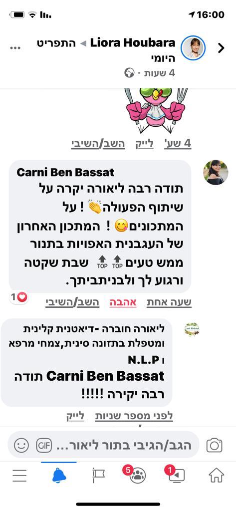 עדות קרני בן בסט