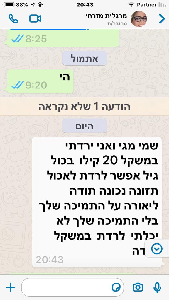 עדות מגי