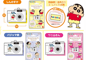 L_あのころのカメラ デジタルトイ_クレヨンしんちゃん_mini_leaflet_fix.png