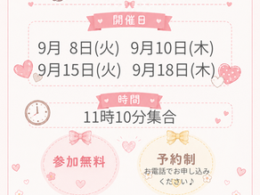 プレ見学会&説明会のお知らせ