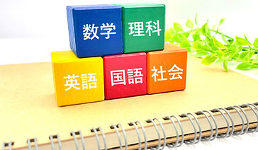 国語数学理科社会英語