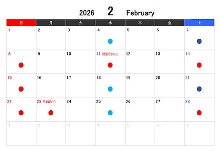 2月カレンダー