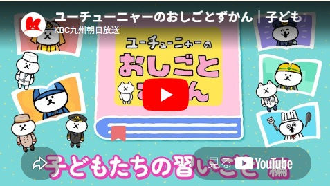 YouTubeの動画