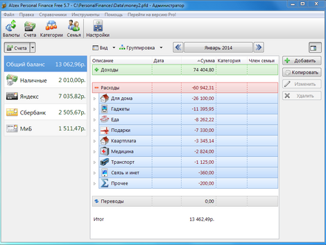 Portable Alzex Personal Finance Pro 1.2.4.2 Activation Code For Windows