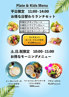 メニュー | ロイヤルハワイアンカフェザピンク