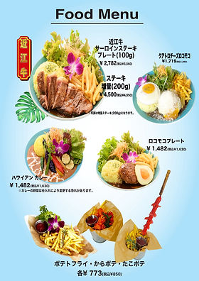 メニュー | ロイヤルハワイアンカフェザピンク