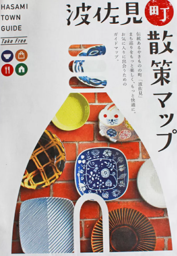 散策MAP