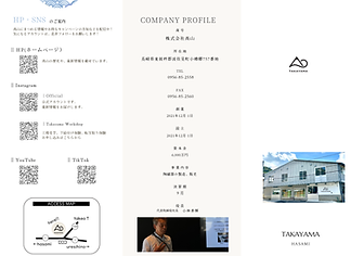 takayama_brochure_202408 (2).png
