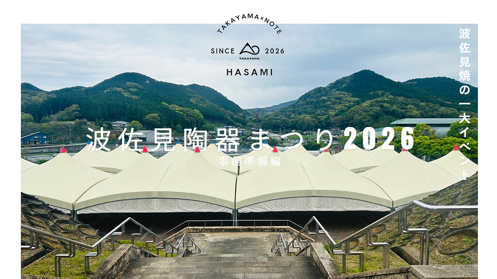 【Événement annuel】Préparez votre visite au festival de la céramique de Hasami|Édition 2026