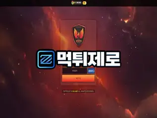 리본벳 298만원 먹튀확정