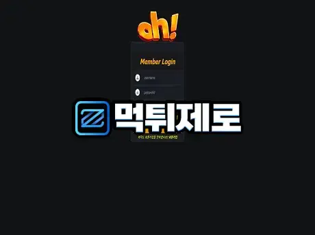 먹튀사이트 오벳 10만원 먹튀 확정 즉시 이용중단 !! 먹튀사이트 조회는 먹튀제로에서 해보세요.