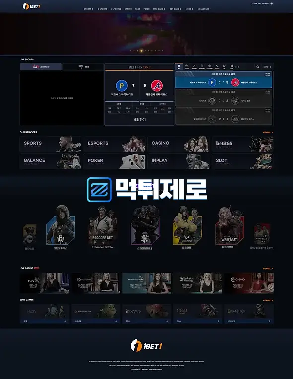 원벳원 보증업체_먹튀제로 먹튀검증 사이트.webp