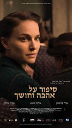 Una Historia De Amor Y Oscuridad