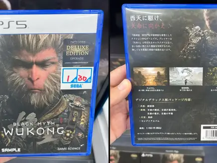Black Myth Wukong box disc