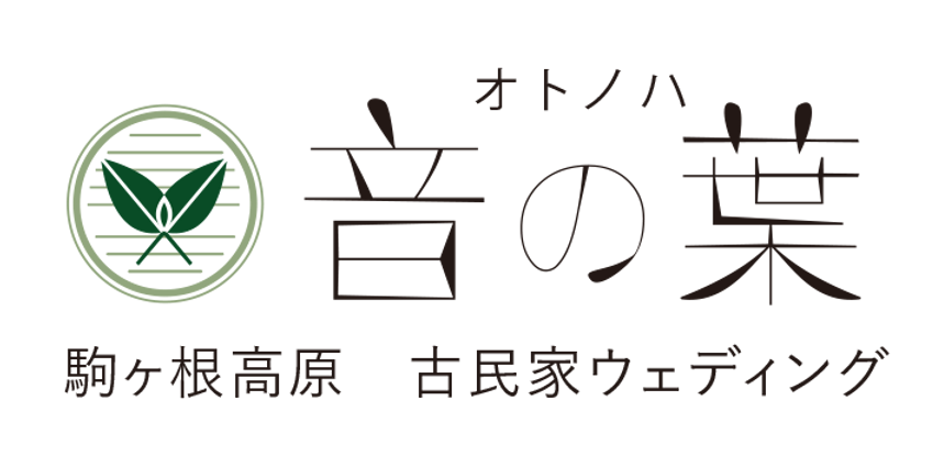 音の葉ロゴ2.png