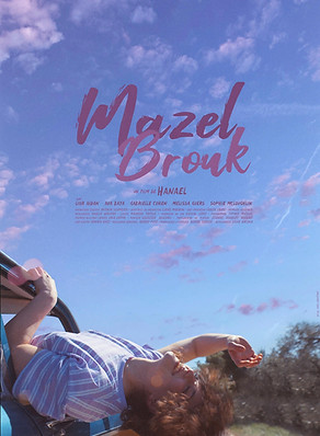 Affiche Mazel Brouk .jpeg