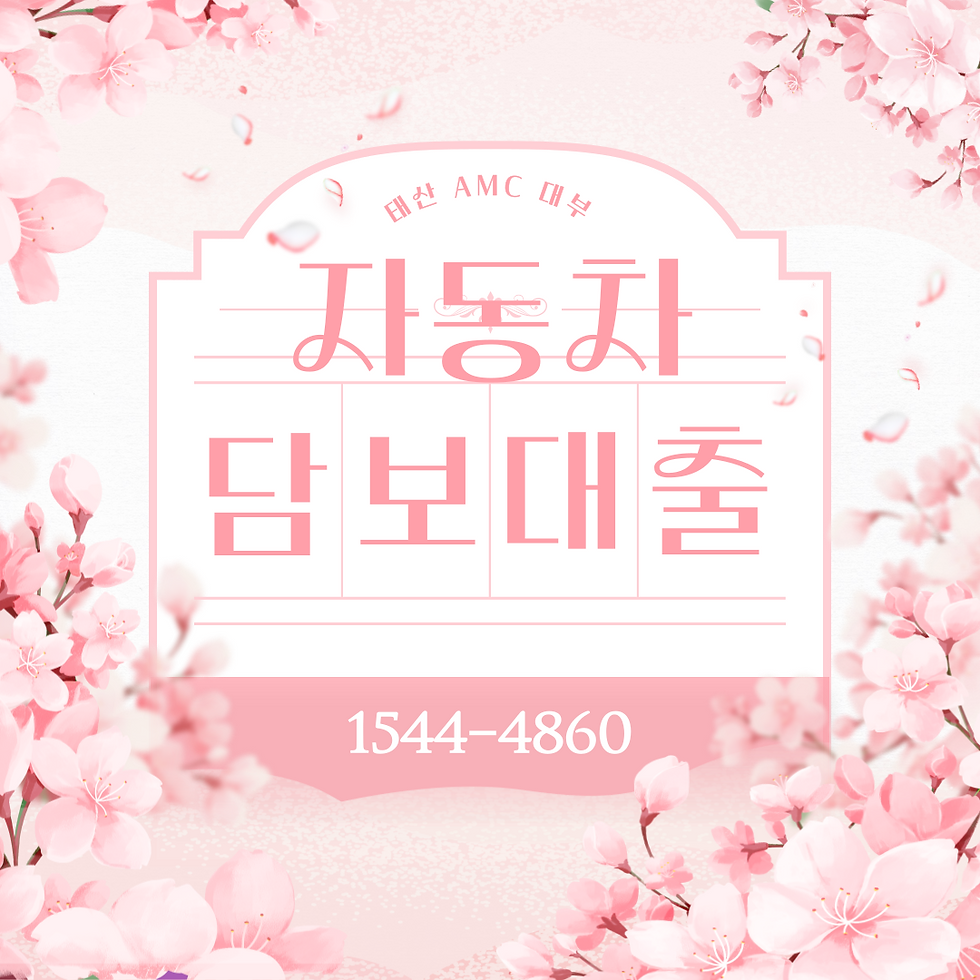 저신용자부터 무직자까지 빠르게 승인가능