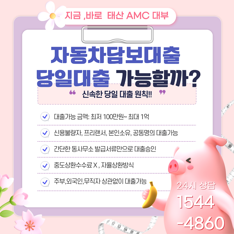 저신용자부터 무직자까지 빠르게 승인가능