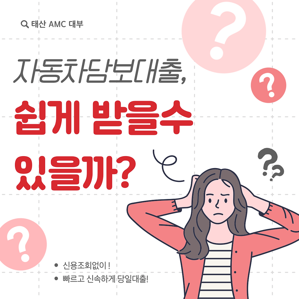 저신용자부터 무직자까지 빠르게 승인가능