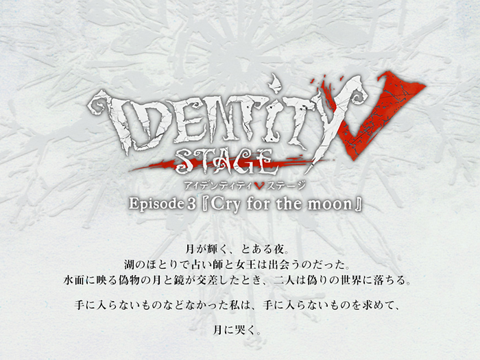 FireShot Capture 033 - IdentityⅤ STAGE E