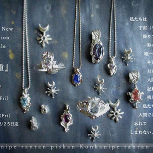 New Exhibition『星の種』11/21日(Fri)~12/5日(Fri)