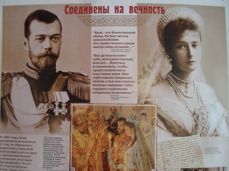 ОБРАЗ НИКОЛАЯ II В ОБЩЕСТВЕННОМ СОЗНАНИИ И СМИ
