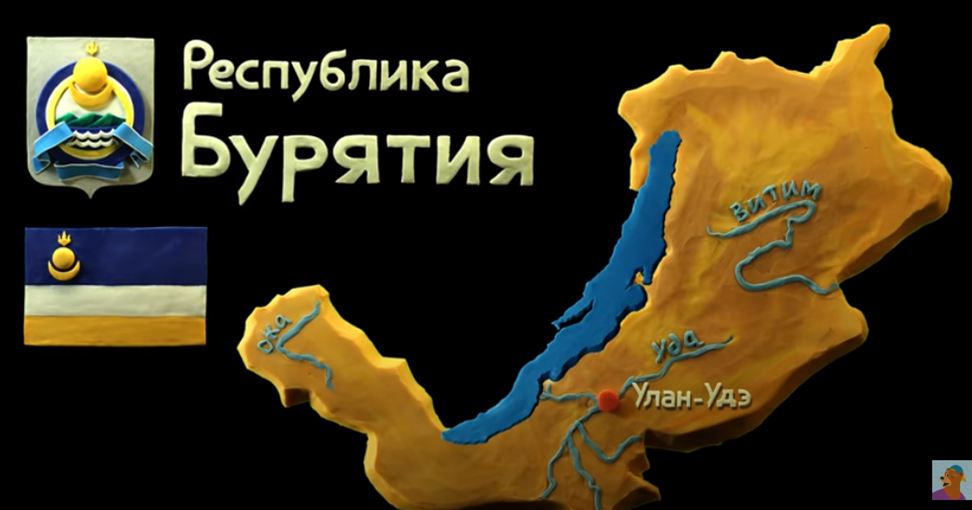 Мульти-Россия. Республика Бурятия.