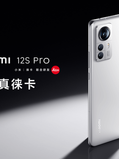 《 MI 》Xiaomi 12S Pro