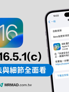 《 Apple 》iOS 16.5.1 (c)
