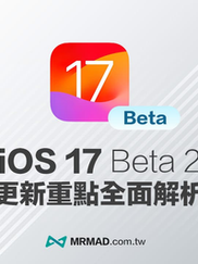 《 Apple 》iOS 17 Developer Beta 2