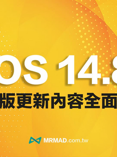 《 Apple 》iOS 14.8