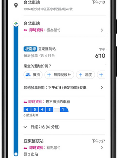 《 Google 》Google Maps 五項功能更新