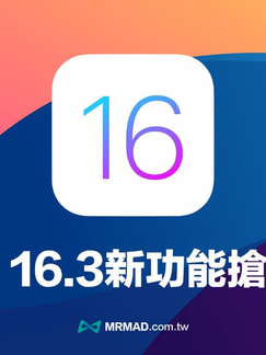 《 Apple 》iOS 16.3 RC