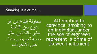 Is smoking a crime?