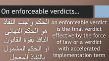 On enforceable verdicts....
