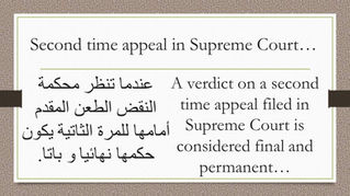 Is Supreme Court verdict final then?