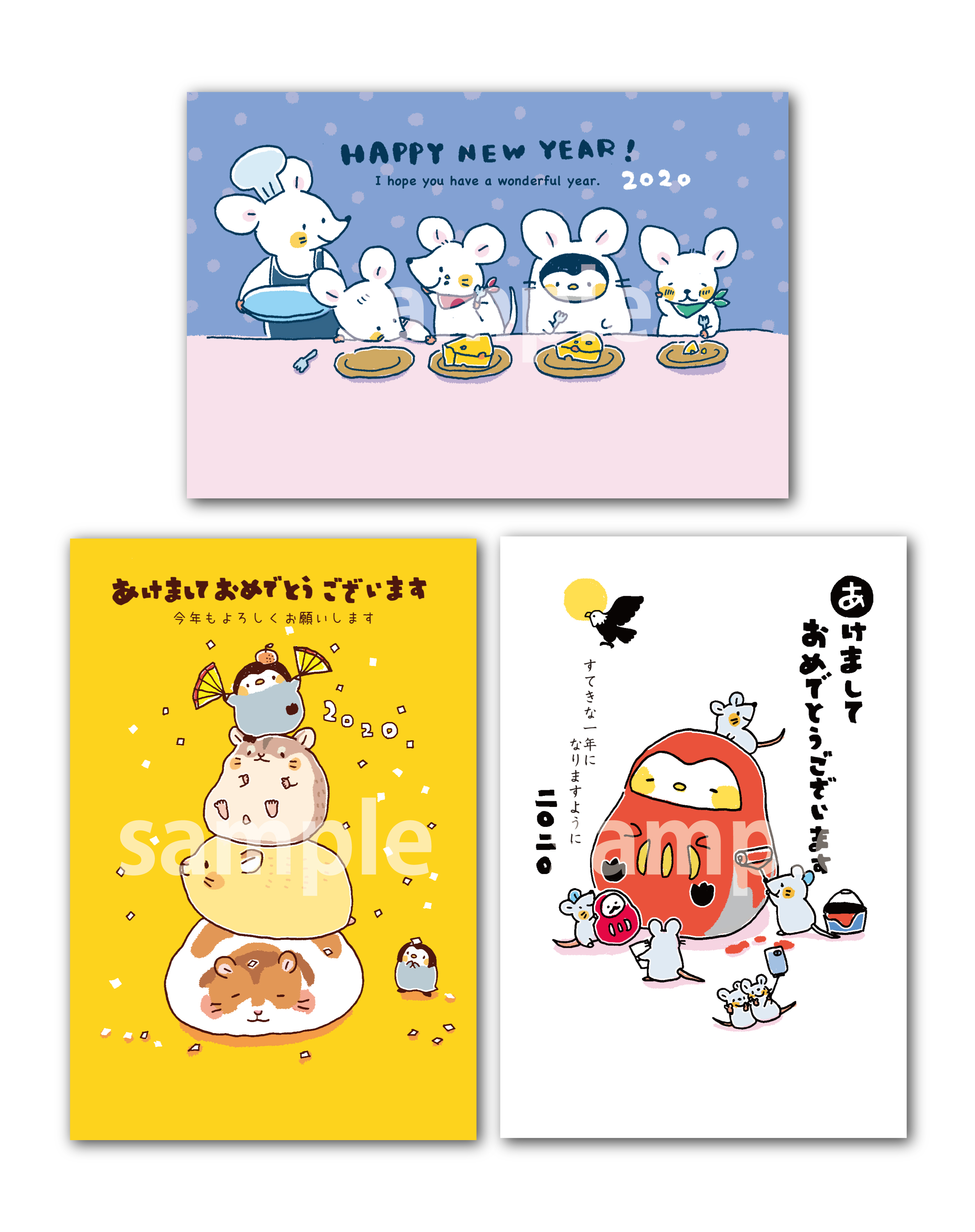 年賀状2020