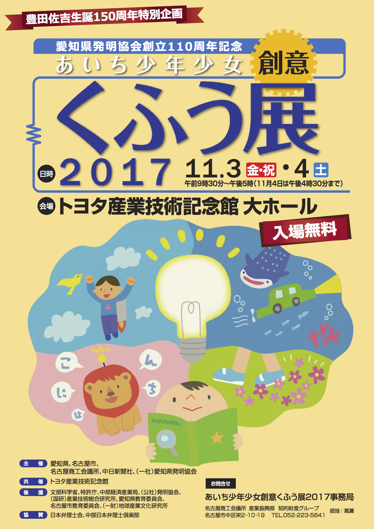 チラシイラスト