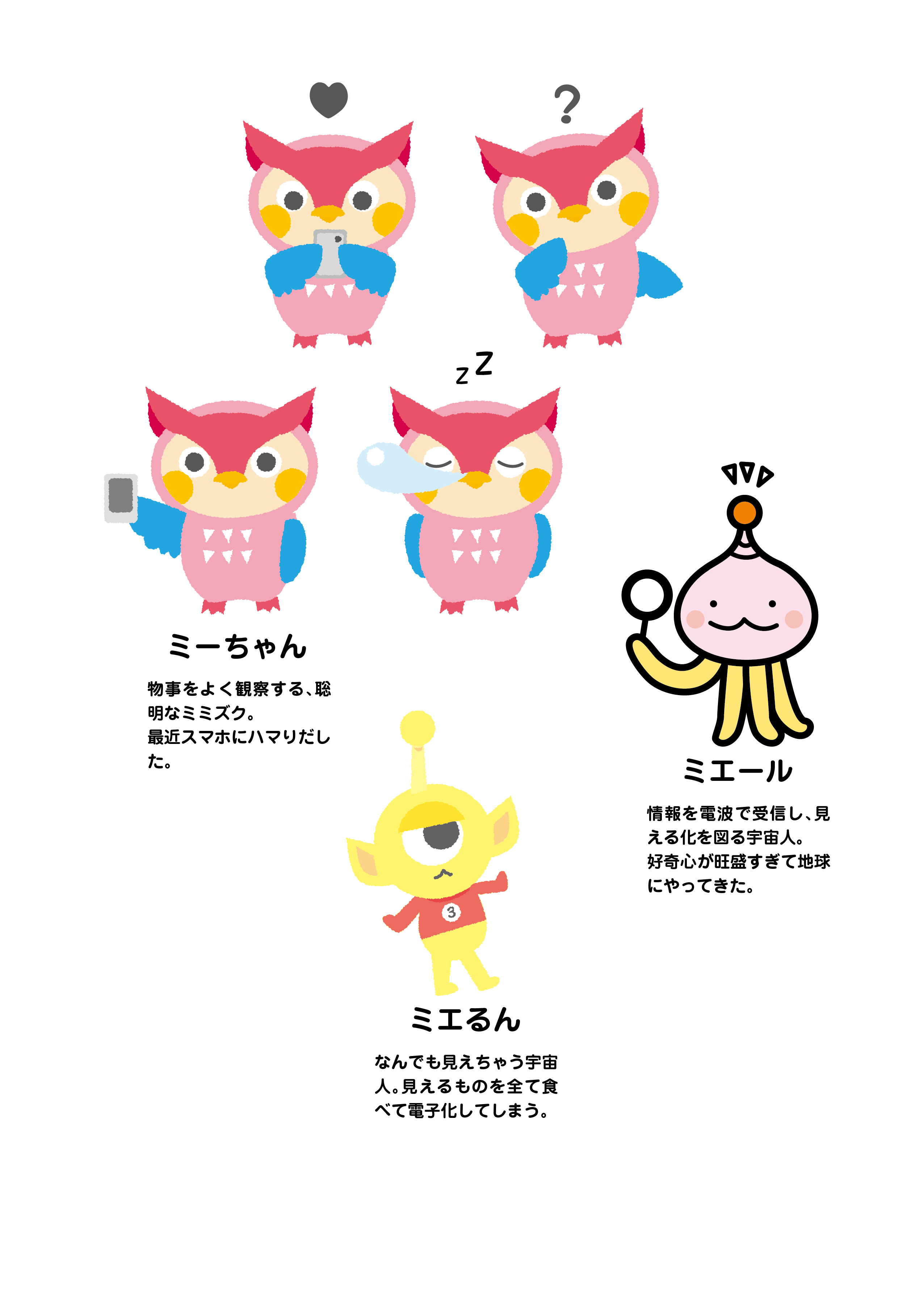 キャラクターデザイン(ボツ)